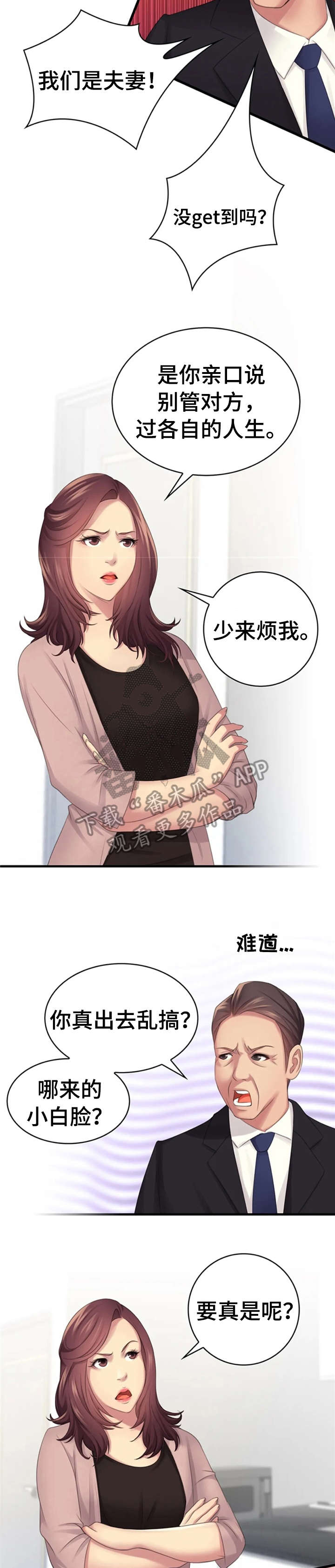 第16话：第16章：治愈预览分镜