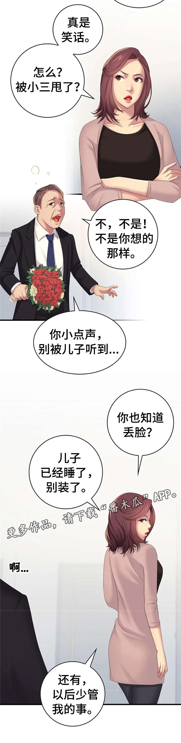 第18话：第18章：认错预览分镜