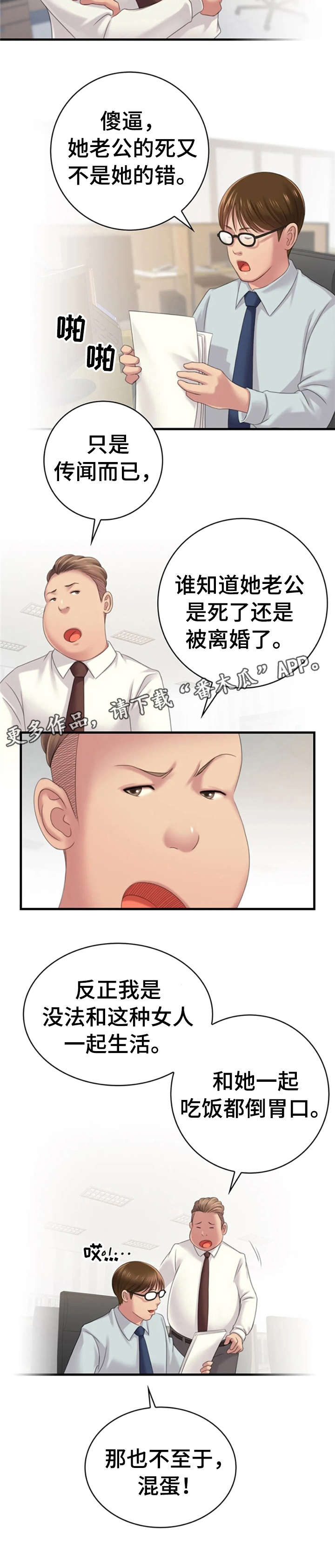 第23章：正式开始