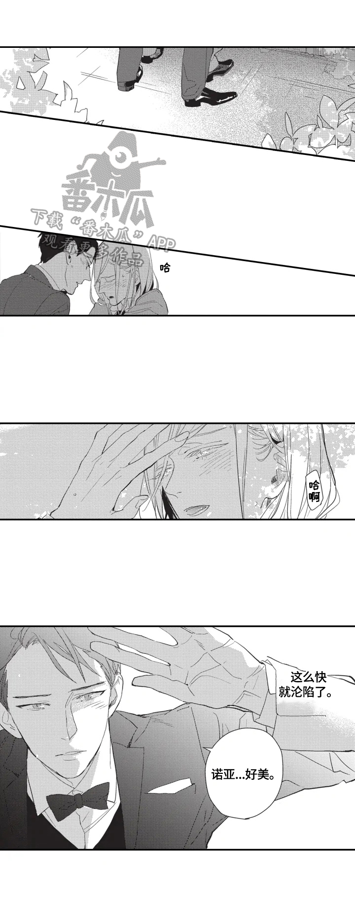 第4话：第4章：喜欢你预览分镜