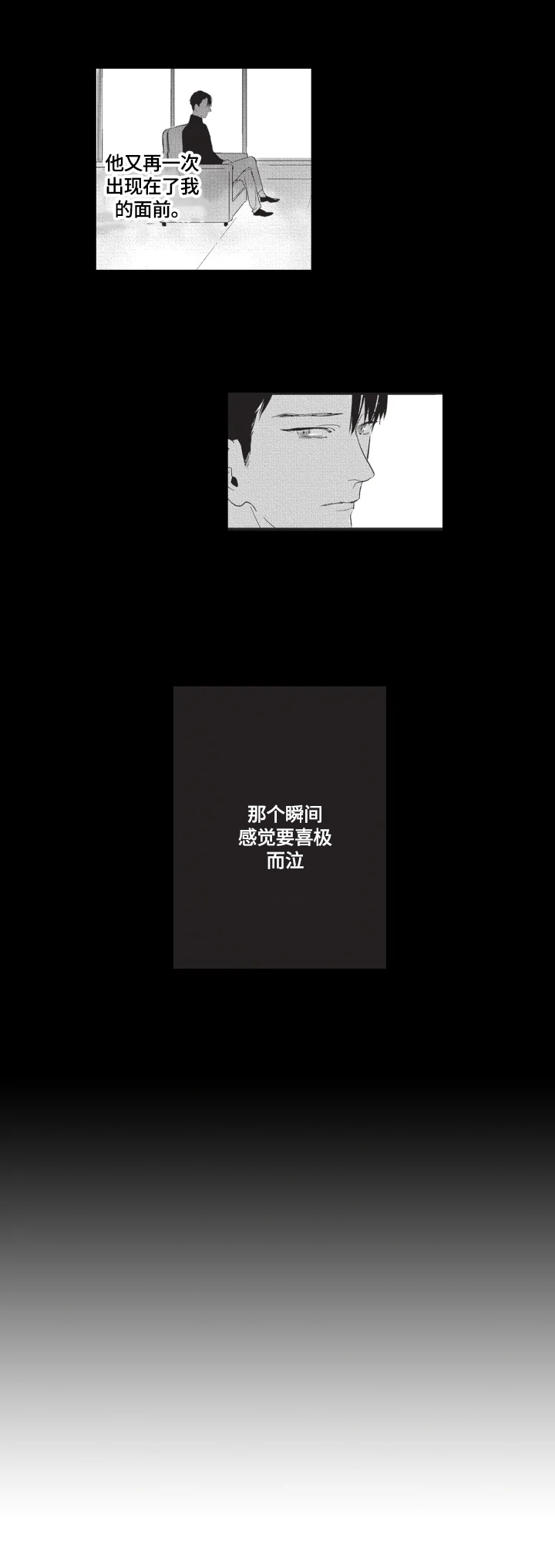 第5话：第5章：觉悟预览分镜