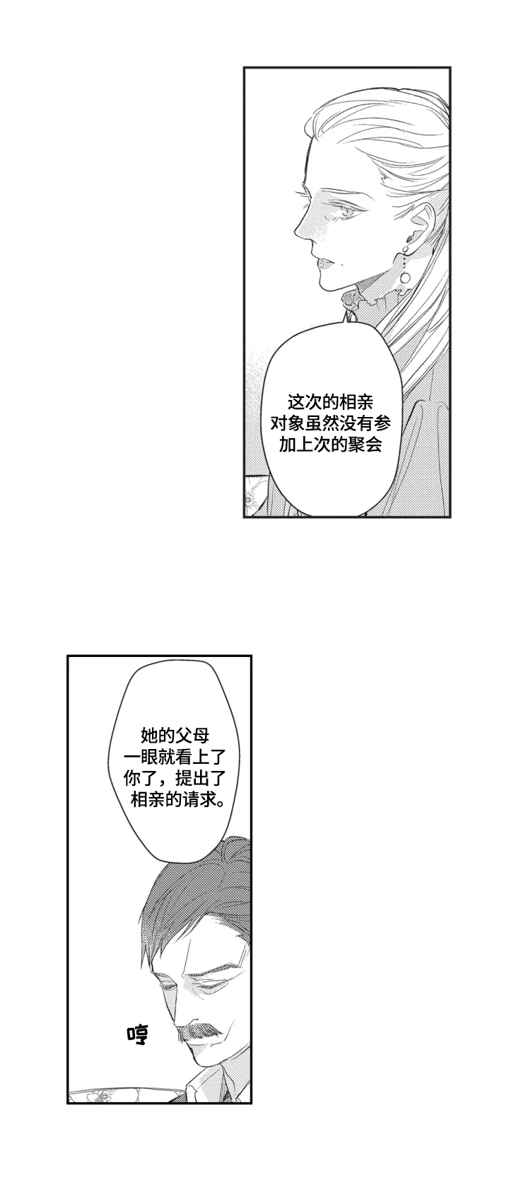 第7话：第7章：珍惜预览分镜