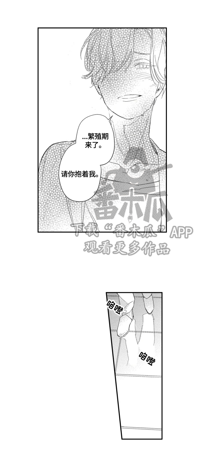 第10话：第10章：需要冷静预览分镜