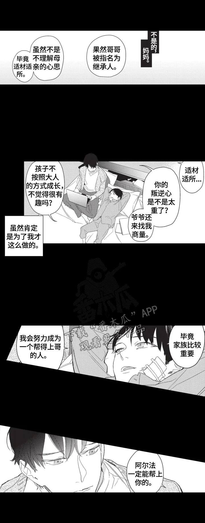 第18话：第18章：谈心预览分镜