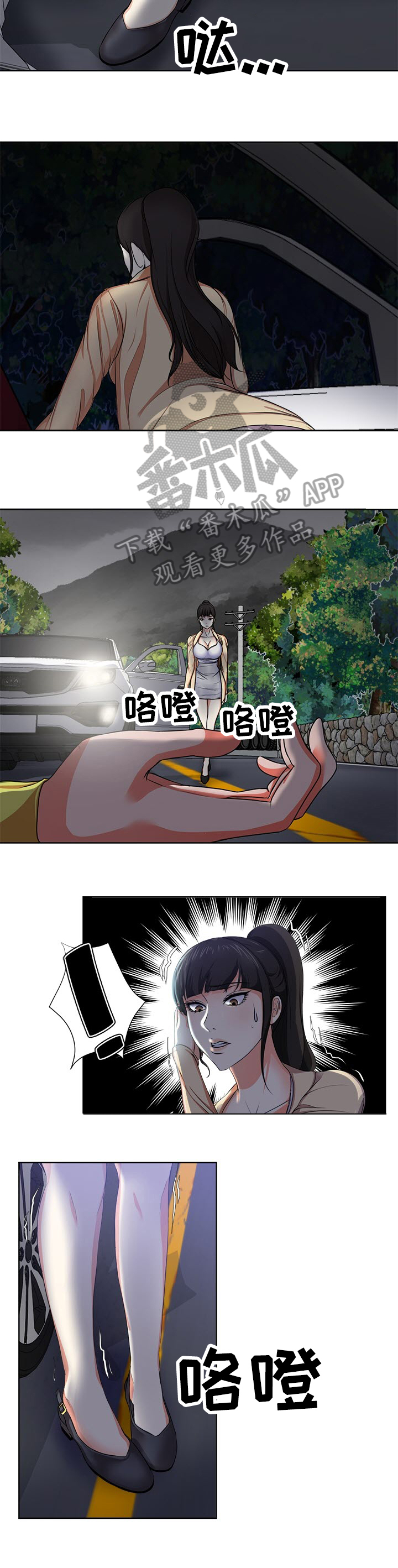 第4话：第4章：车祸预览分镜
