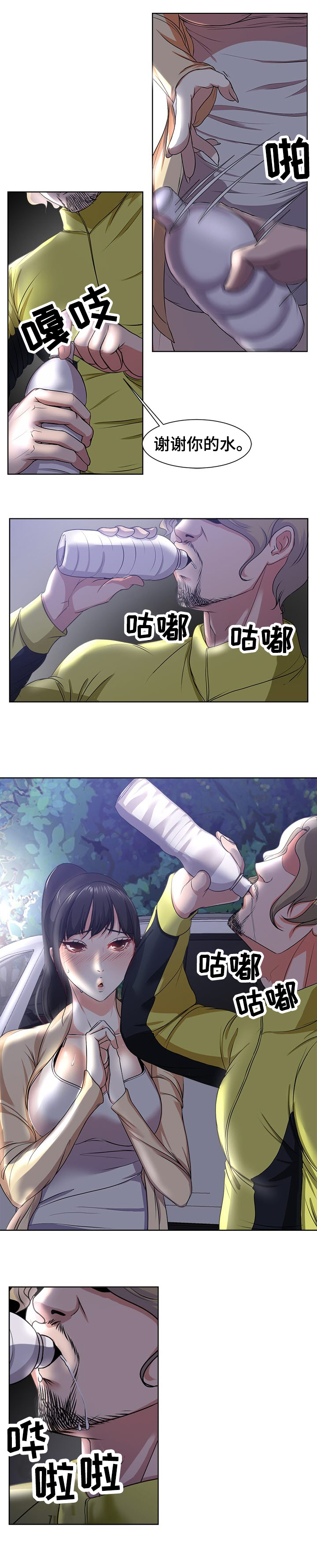 第5话：第5章：口渴预览分镜