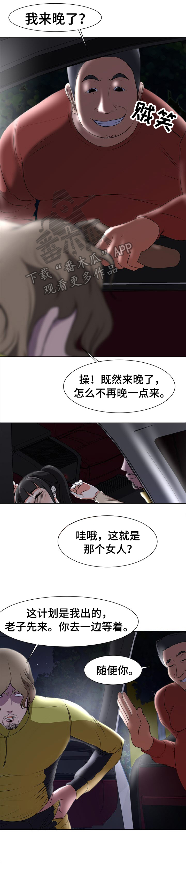 第6话：第6章：挣扎预览分镜