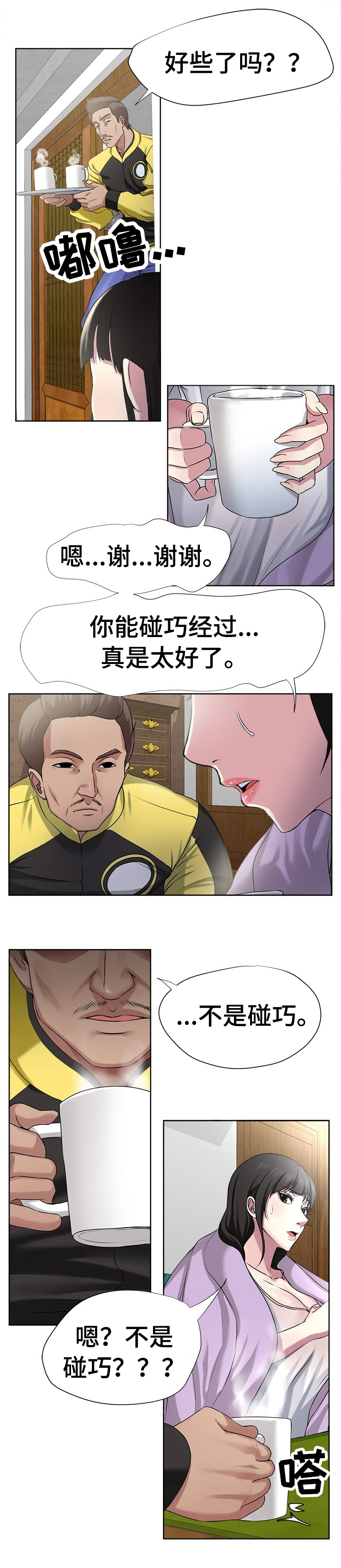 第8话：第8章：都死了预览分镜