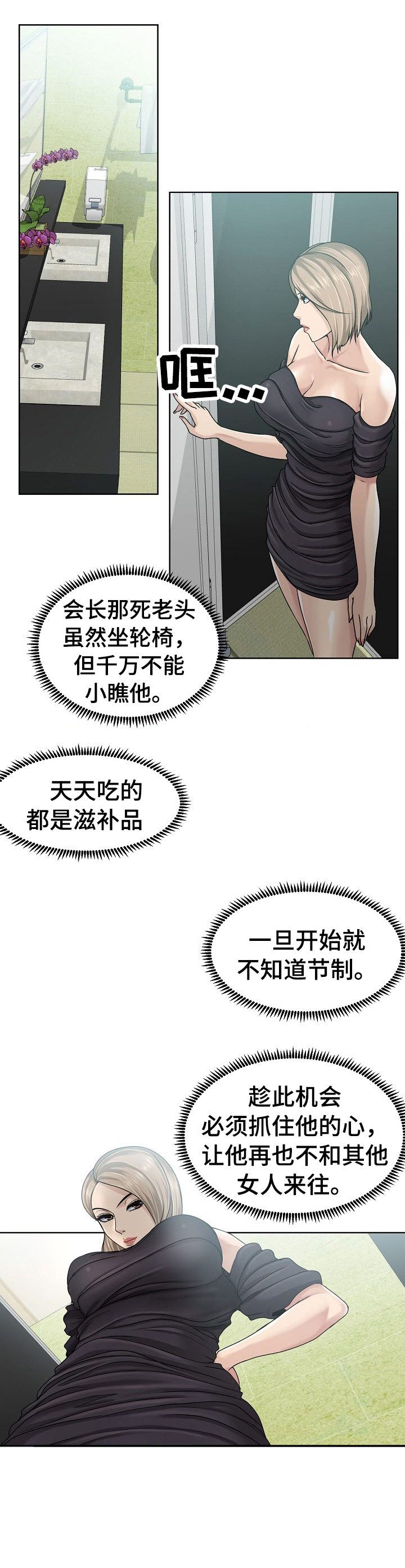 第11话：第11章：比较预览分镜