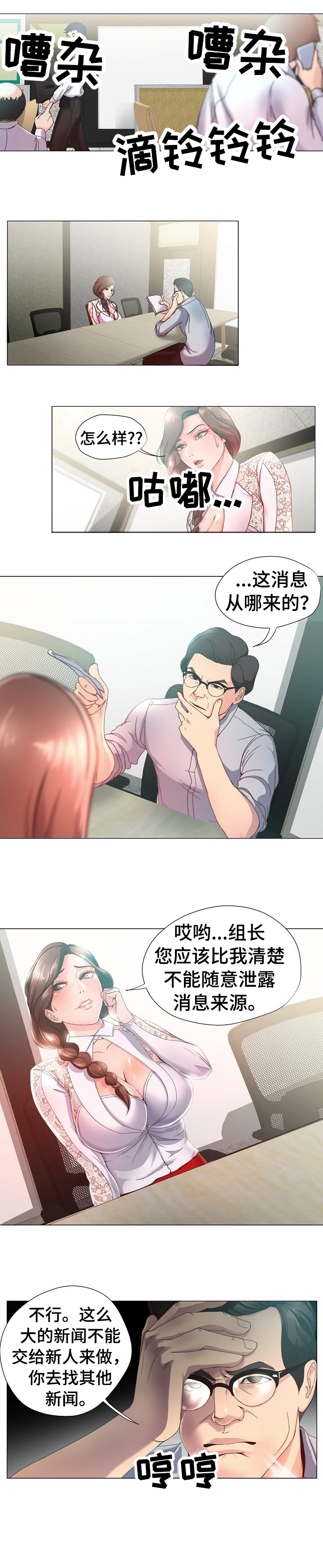 第13话：第13章：斥责预览分镜
