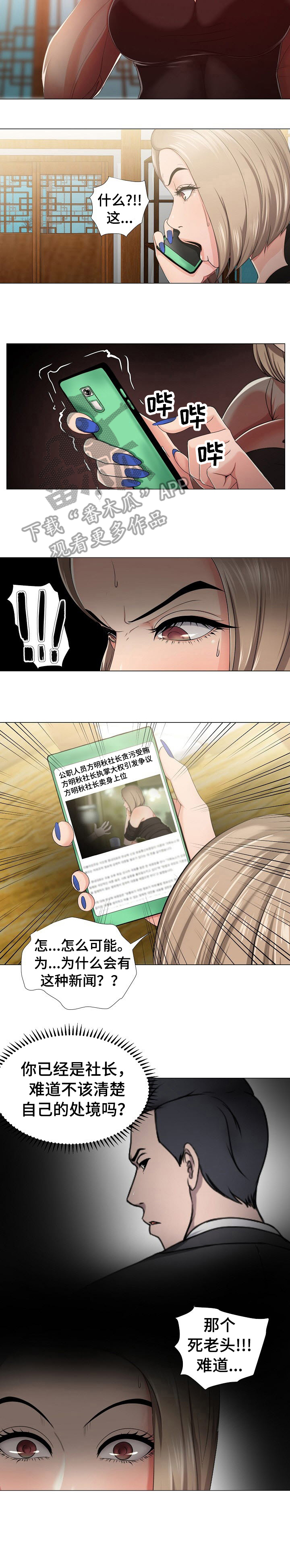 第17话：第17章：忍受预览分镜