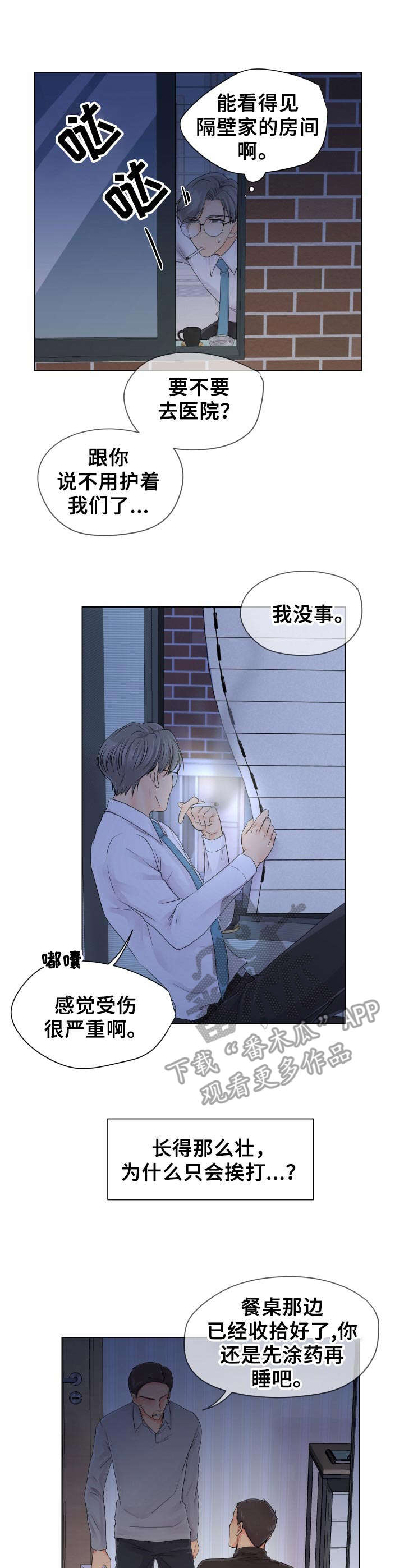 第2话：第2章：窗口预览分镜