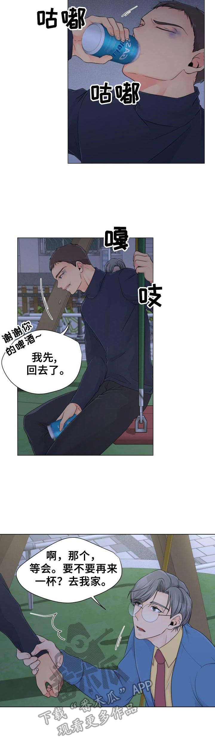 第6话：第6章：躺下吧预览分镜