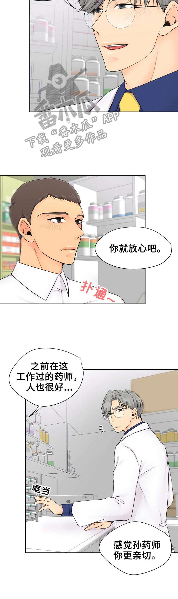 第10话：第10章：学习预览分镜