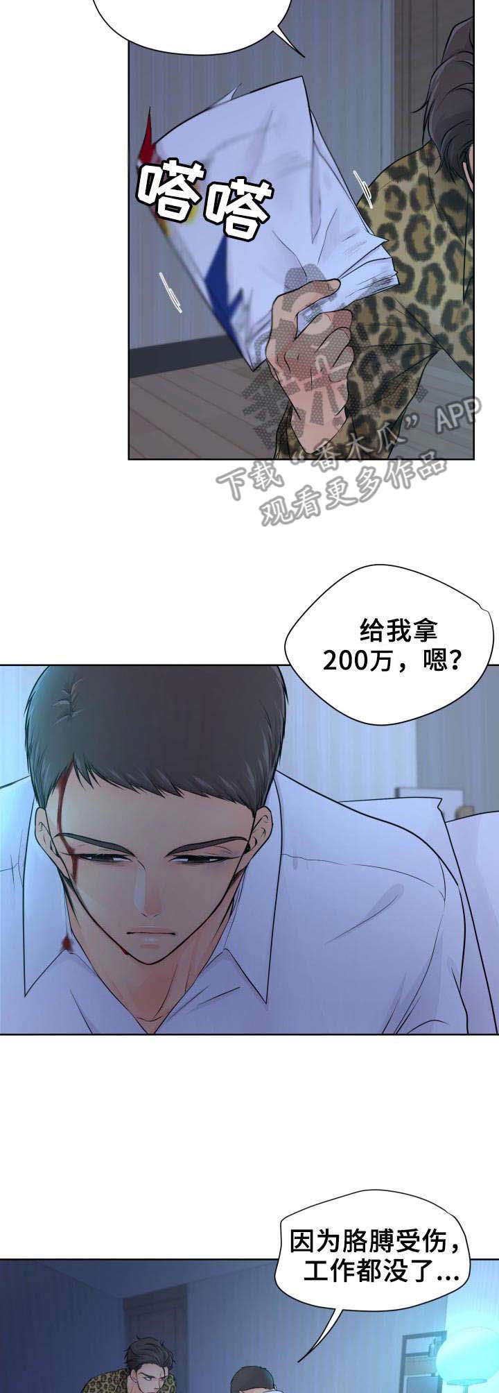 第12话：第12章：颤抖预览分镜