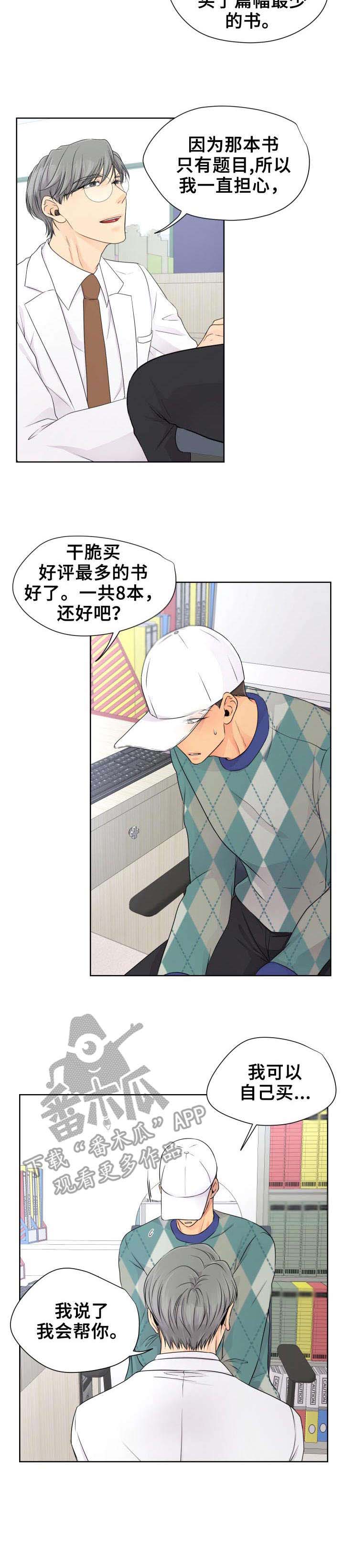 第14话：第14章： 旅馆预览分镜