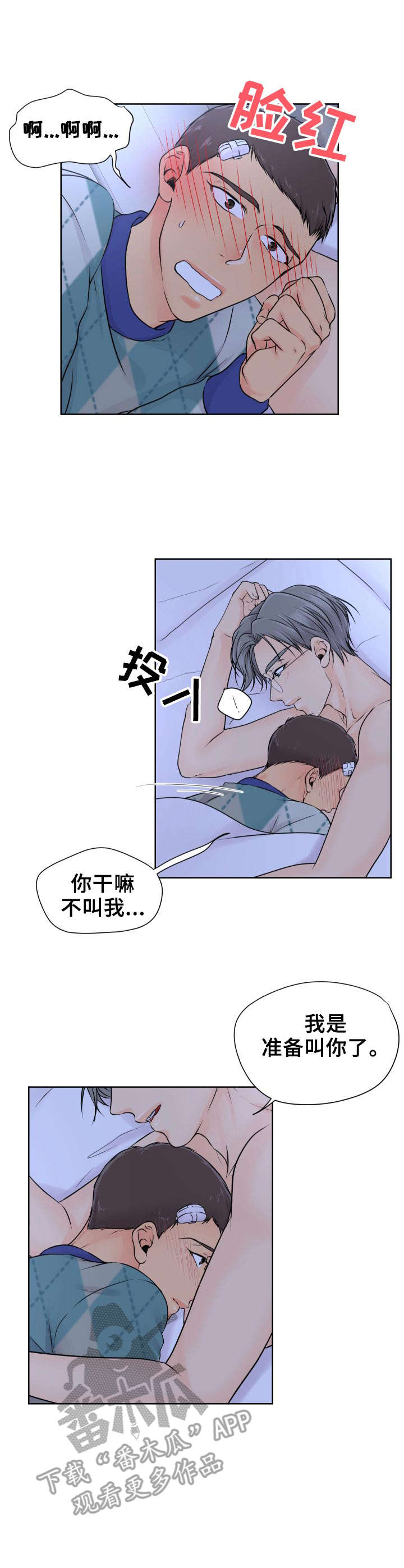 第15话：第15章：伤痕预览分镜