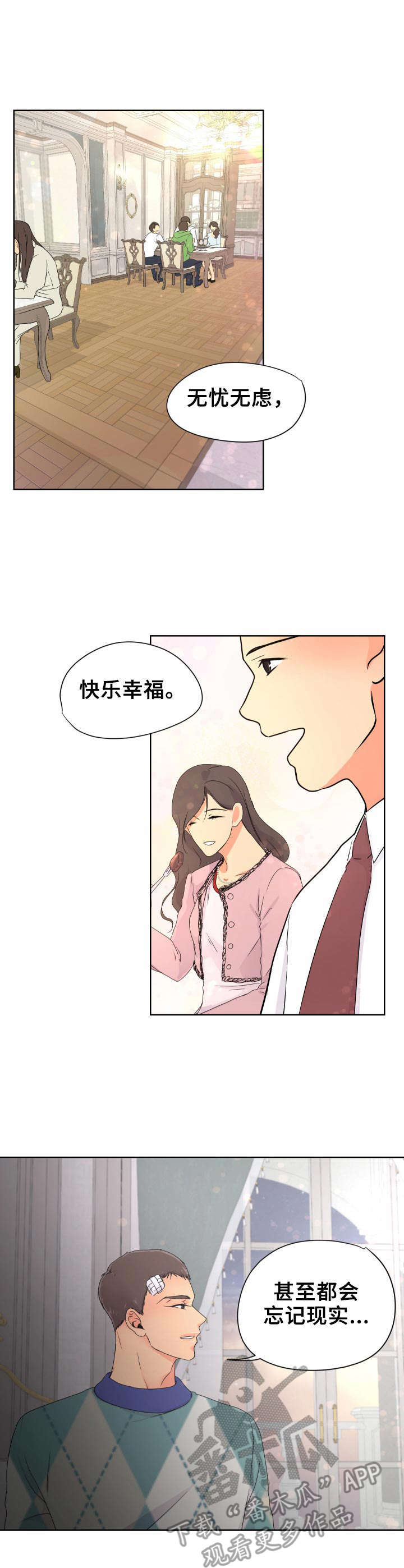 第16话：第16章：短暂的美好预览分镜