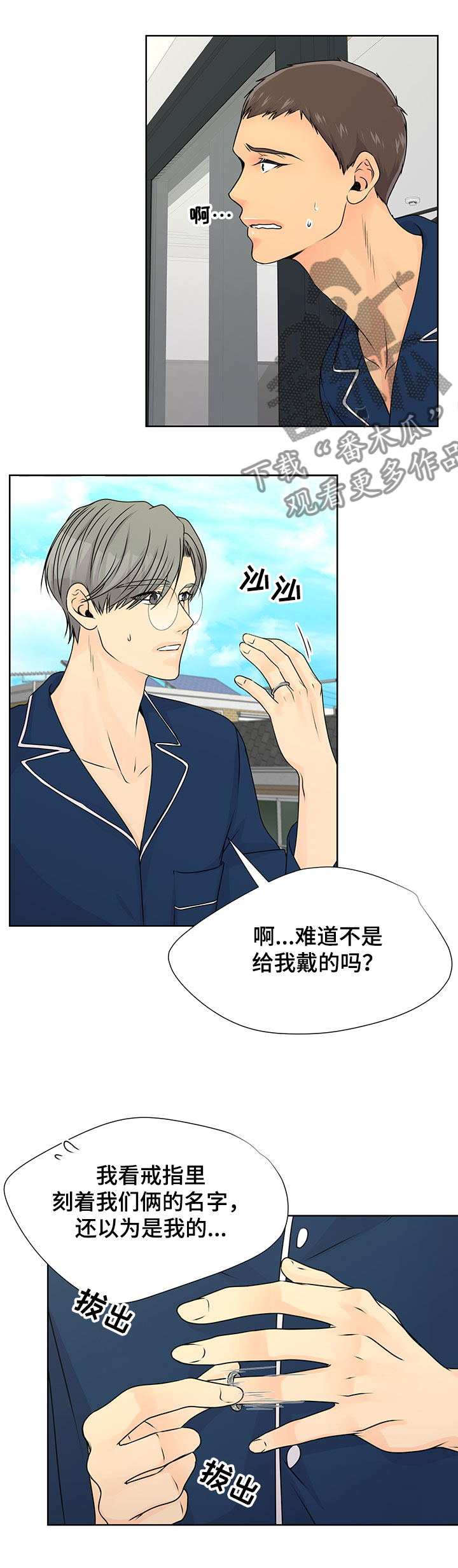 第55章：【番外】求婚戒指