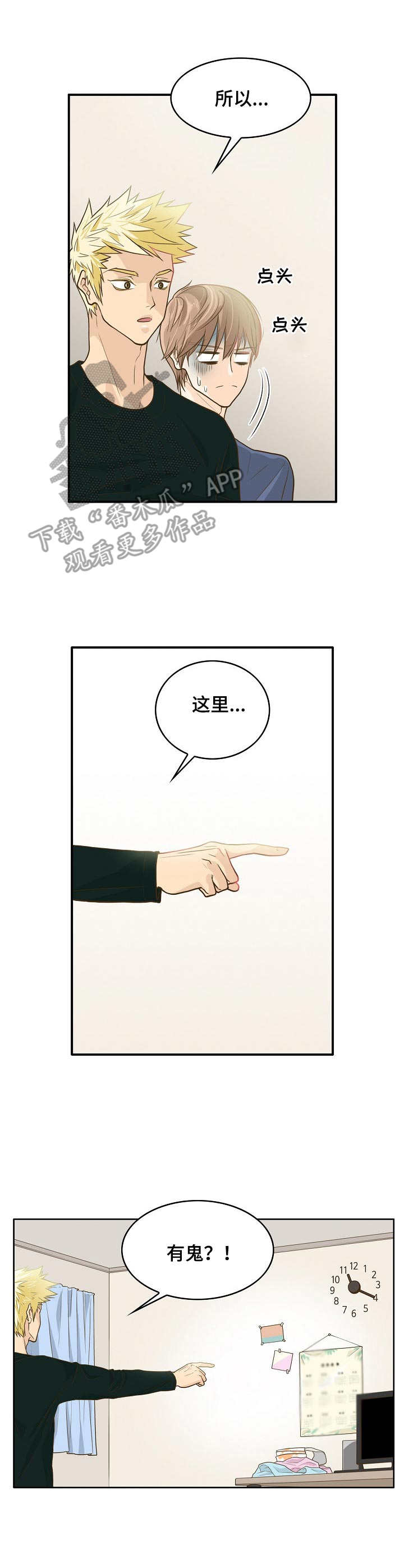第4话：第4章：追随者预览分镜
