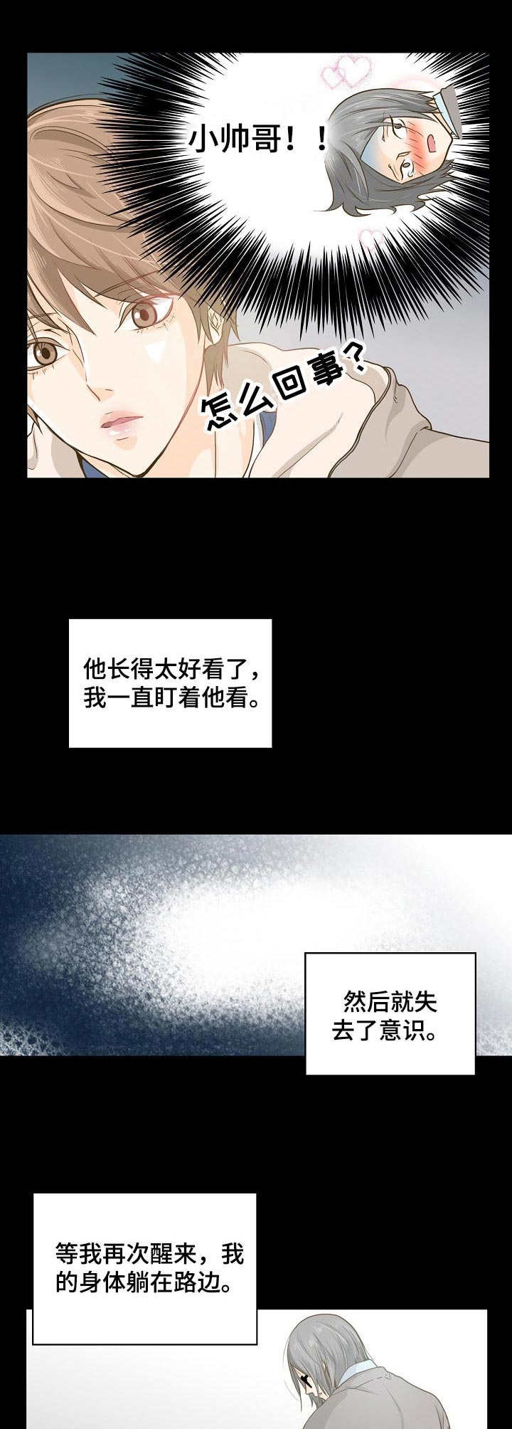 第5话：第5章：灵魂预览分镜
