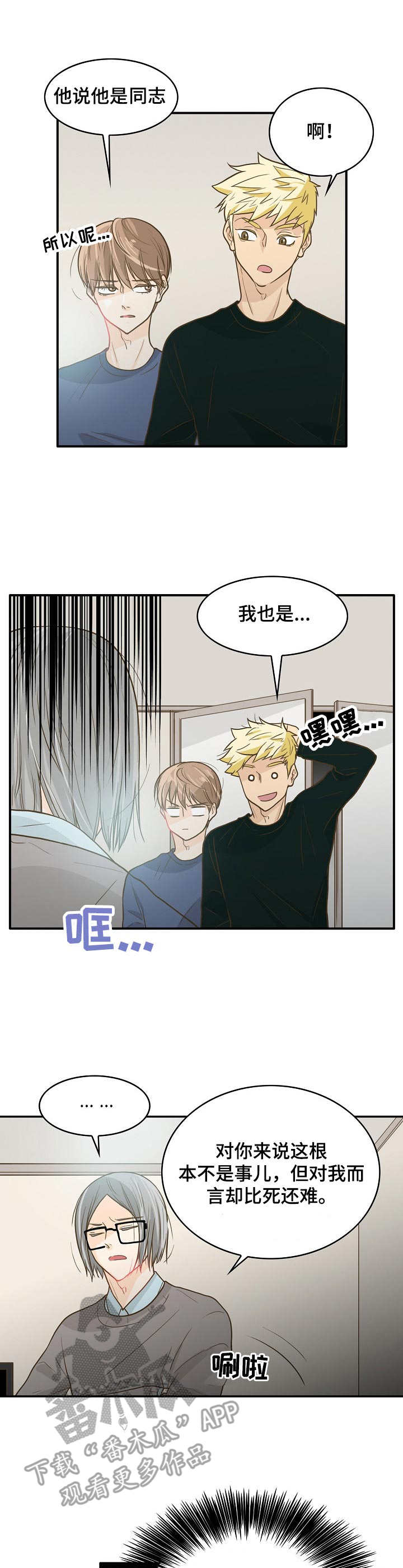 第8话：第8章：执念预览分镜