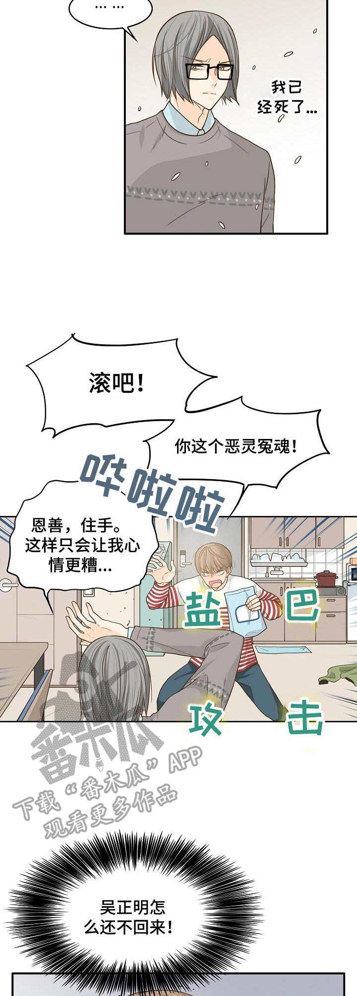 第11话：第11章：驱鬼预览分镜