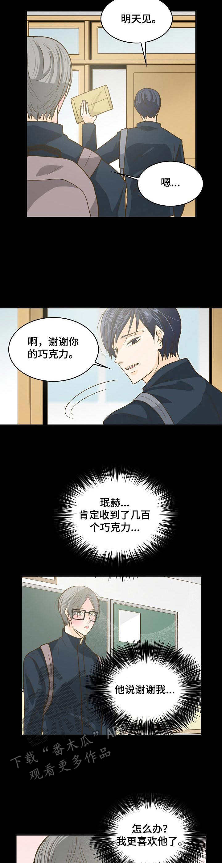 第14话：第14章：排挤预览分镜