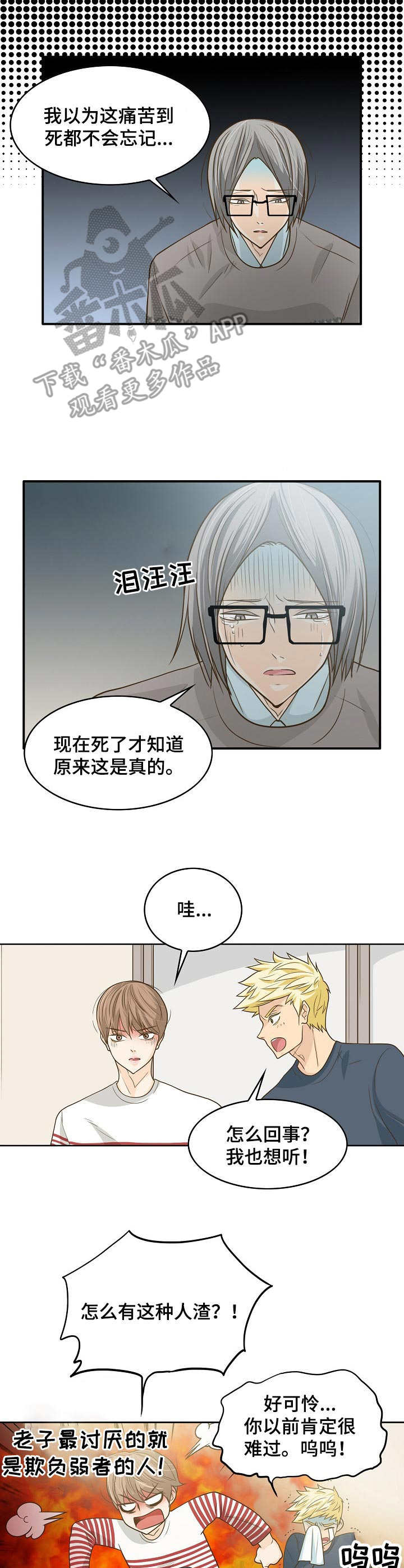 第15话：第15章：愤愤不平预览分镜