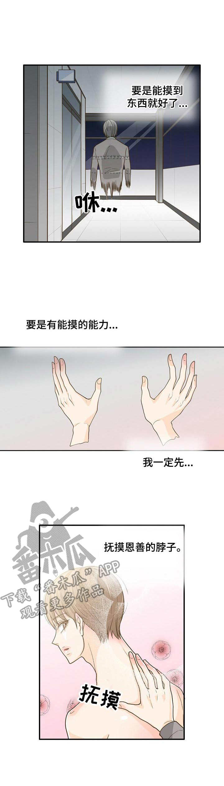 第18话：第18章：前辈预览分镜