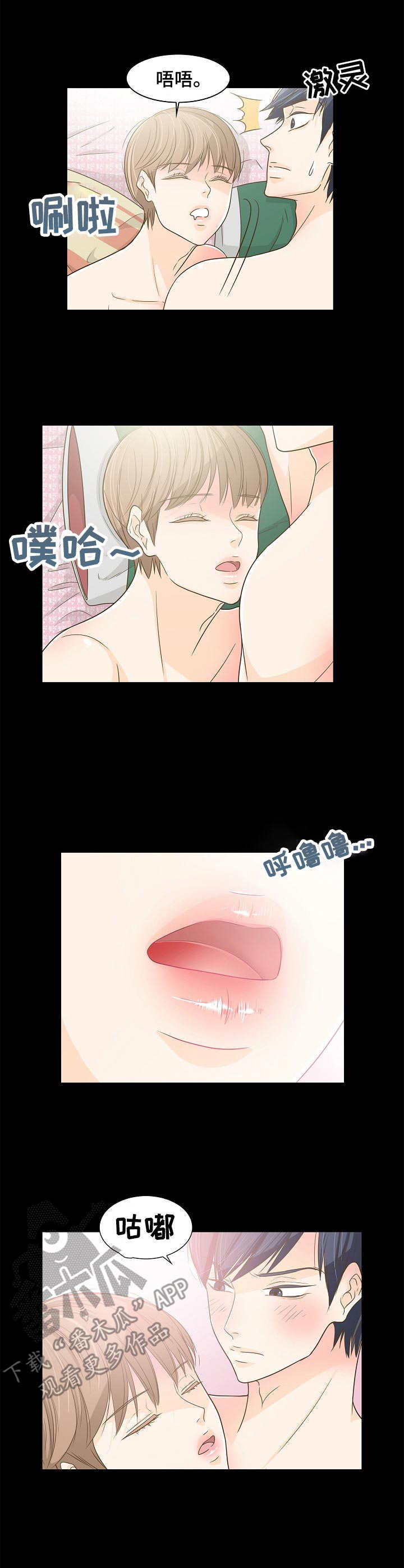 第38章:心意