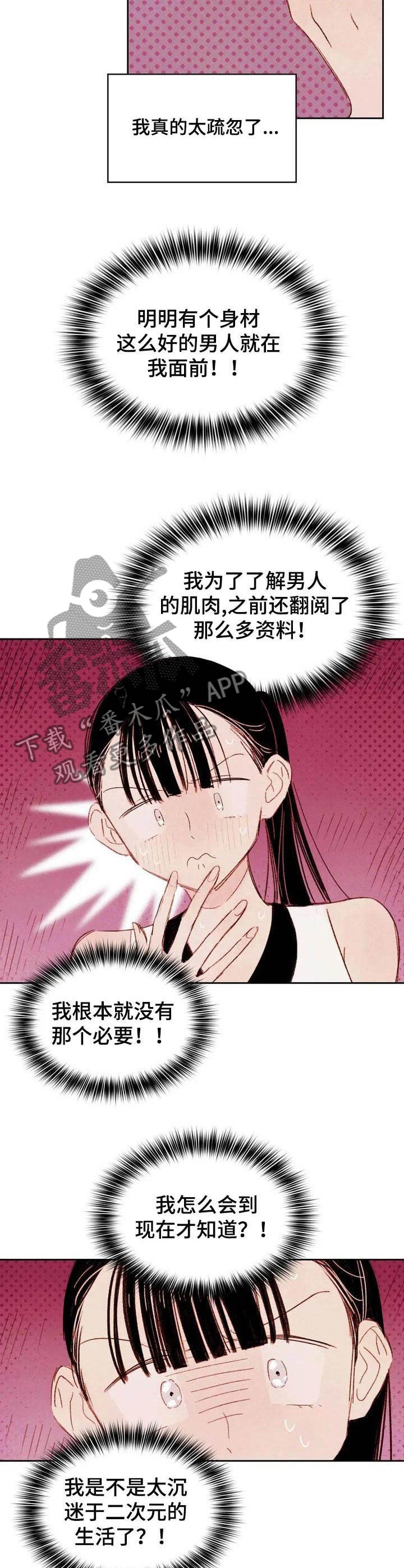 第2话：第2章：提议预览分镜