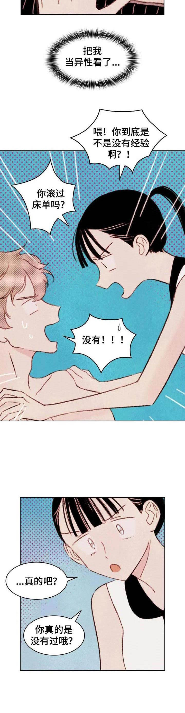 第4话：第4章：条件预览分镜