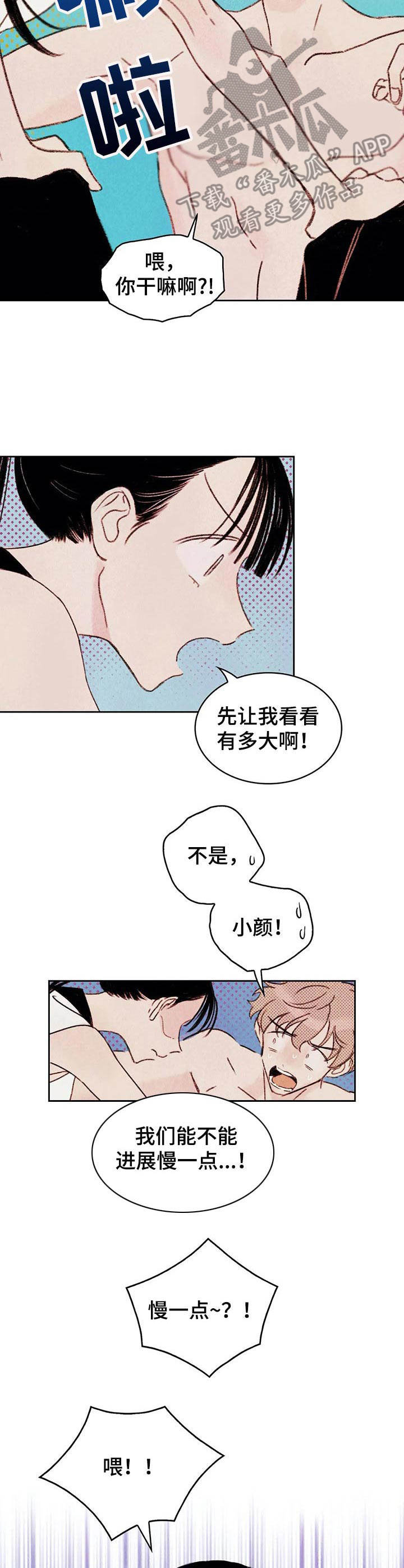 第5话：第5章：吓一跳预览分镜