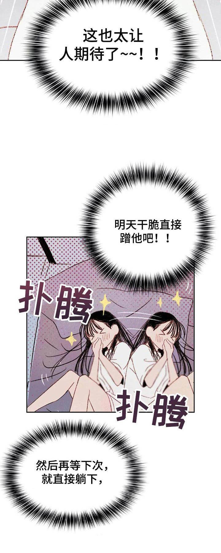 第7话：第7章：被看到预览分镜