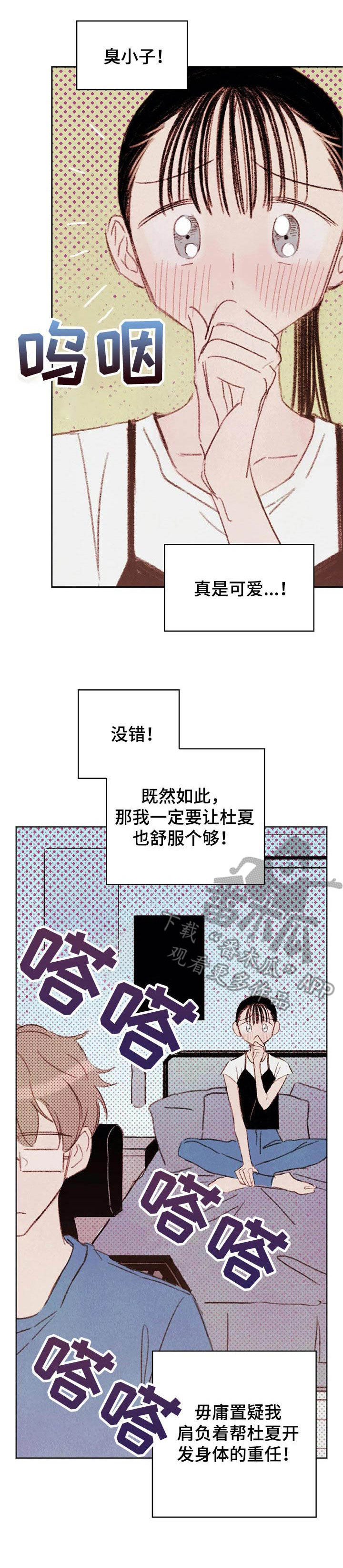 第8话：第8章：蒙眼预览分镜