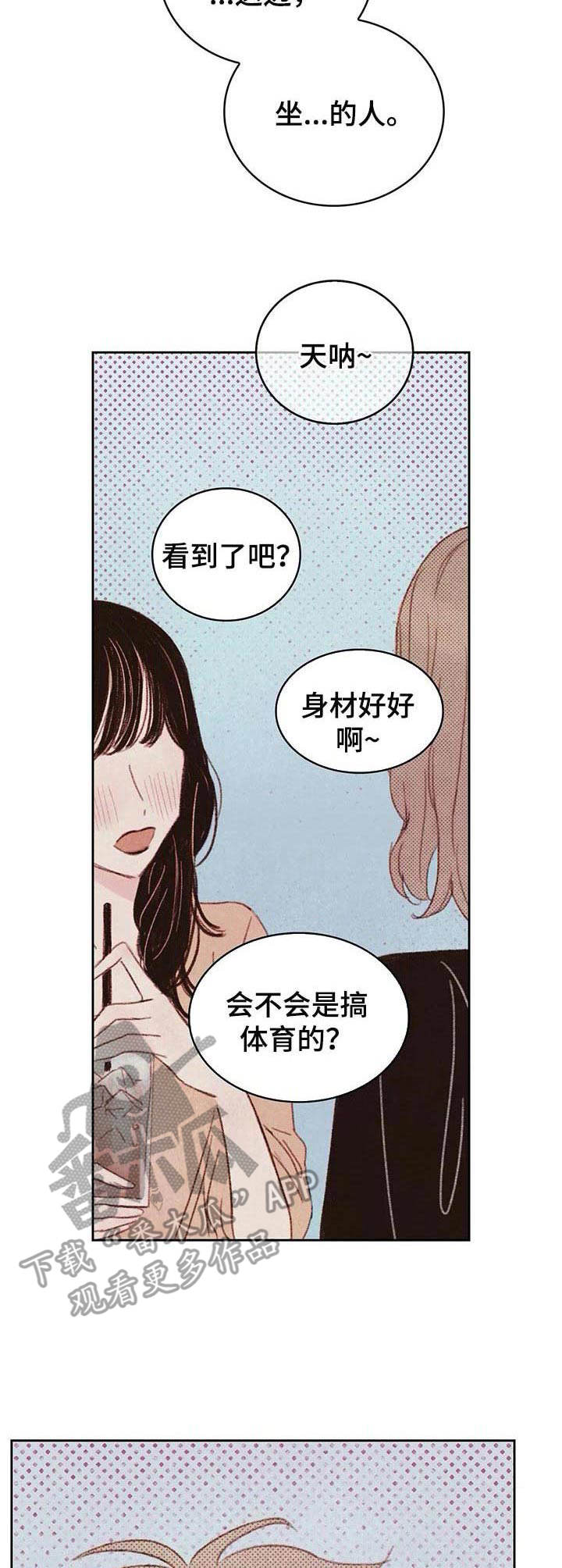 第10话：第10章： 学长预览分镜