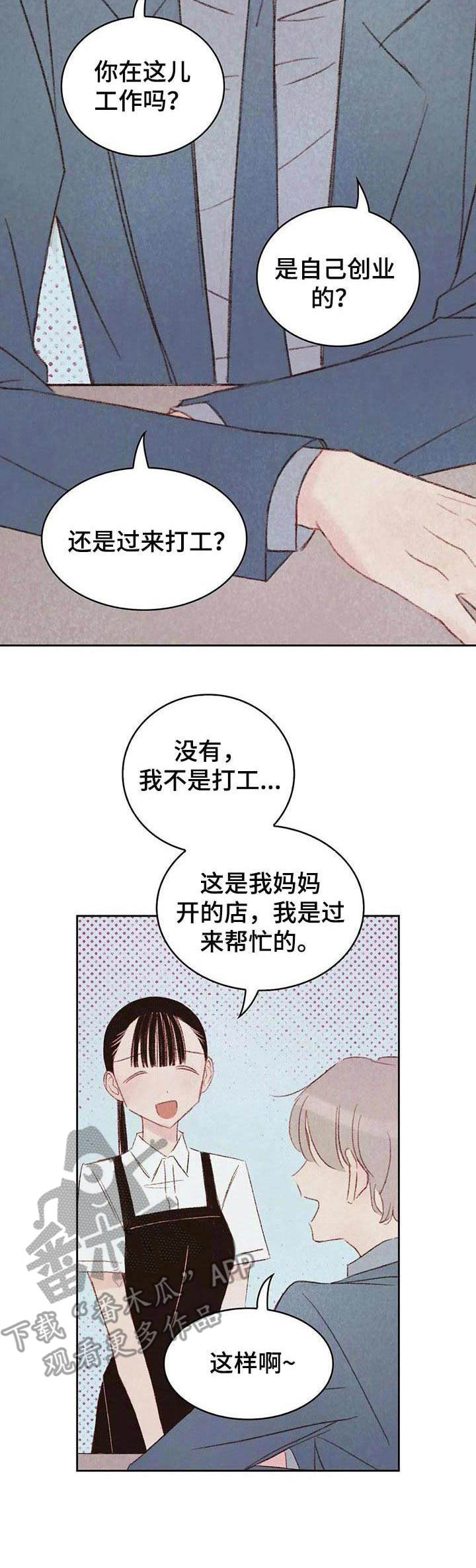 第11话：第11章：吃醋预览分镜