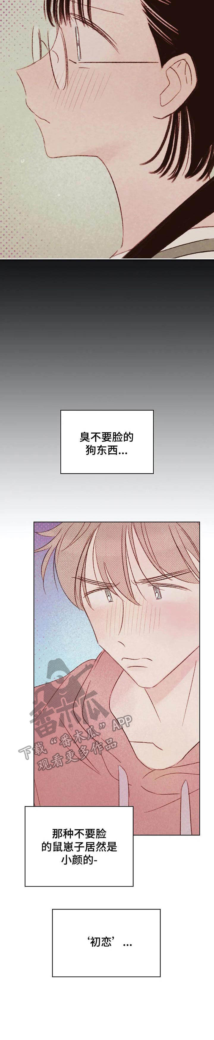 第12话：第12章：烦躁预览分镜