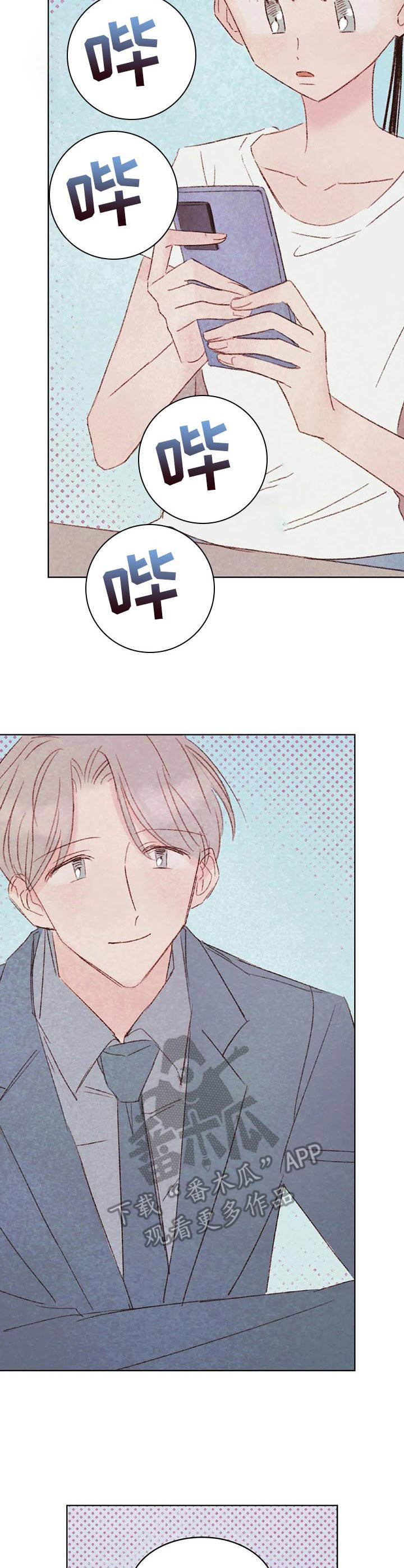 第13话：第13章：渣男预览分镜