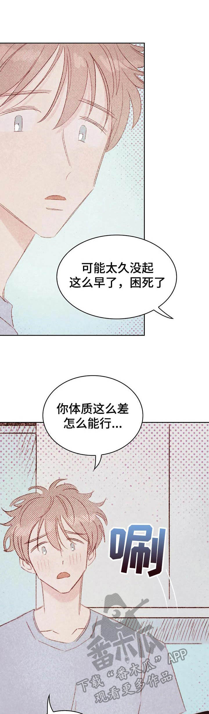 第22章:委屈