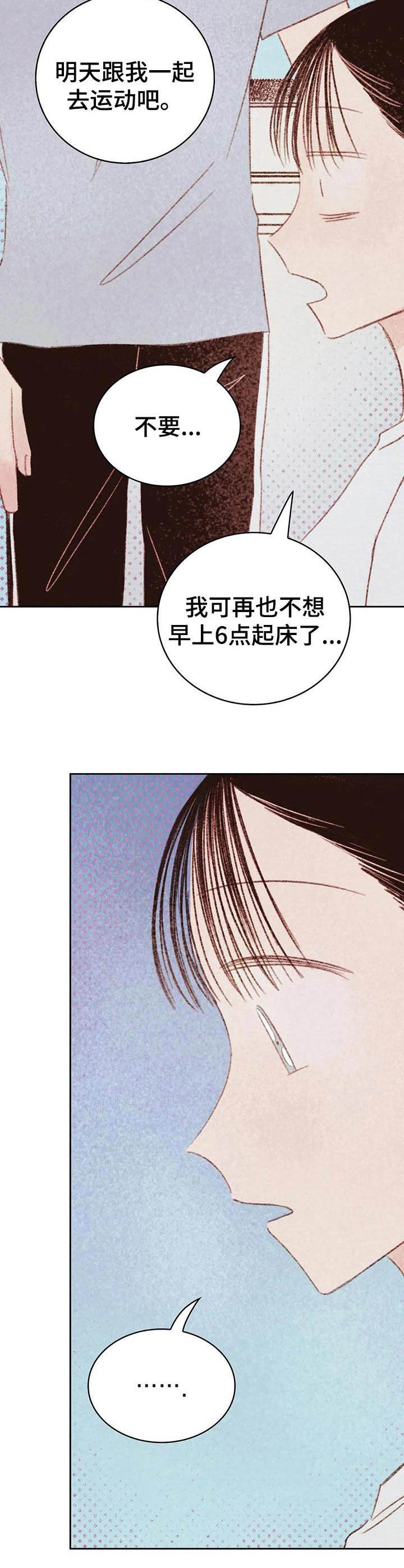 第22章:委屈