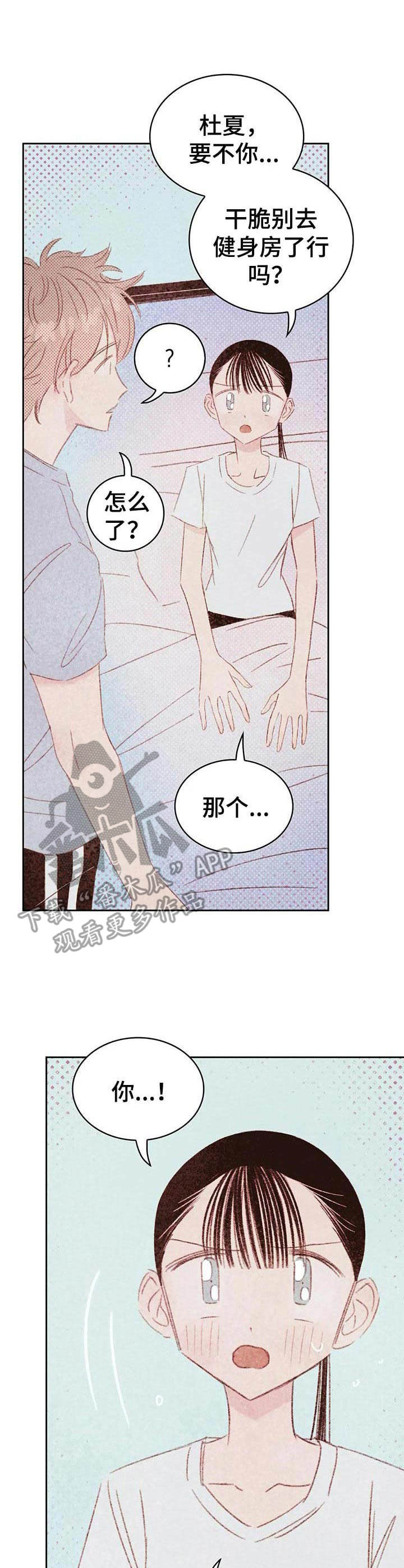 第22章:委屈