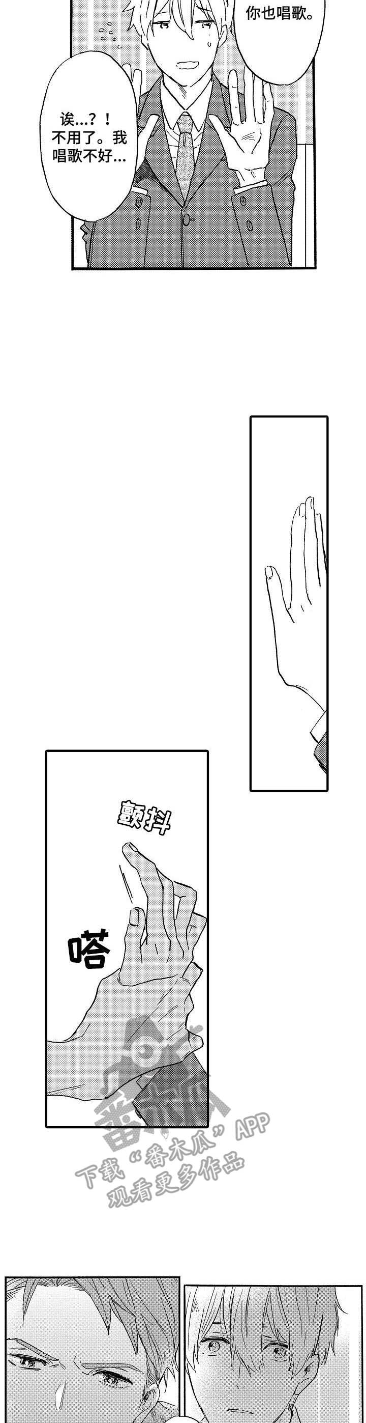 第6话：第6章：过于着急预览分镜