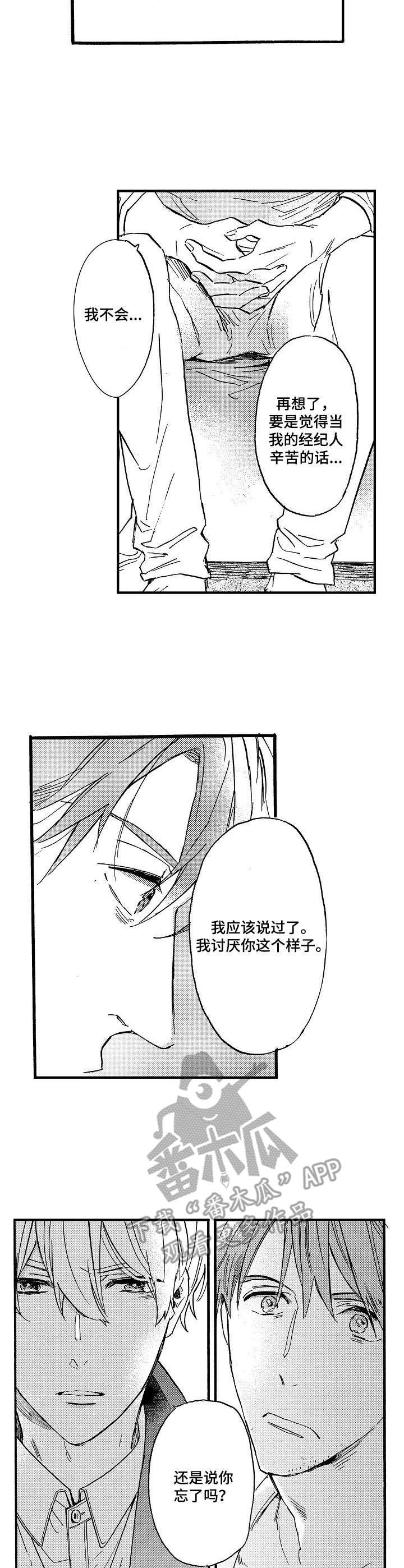 第9话：第9章：诉说预览分镜