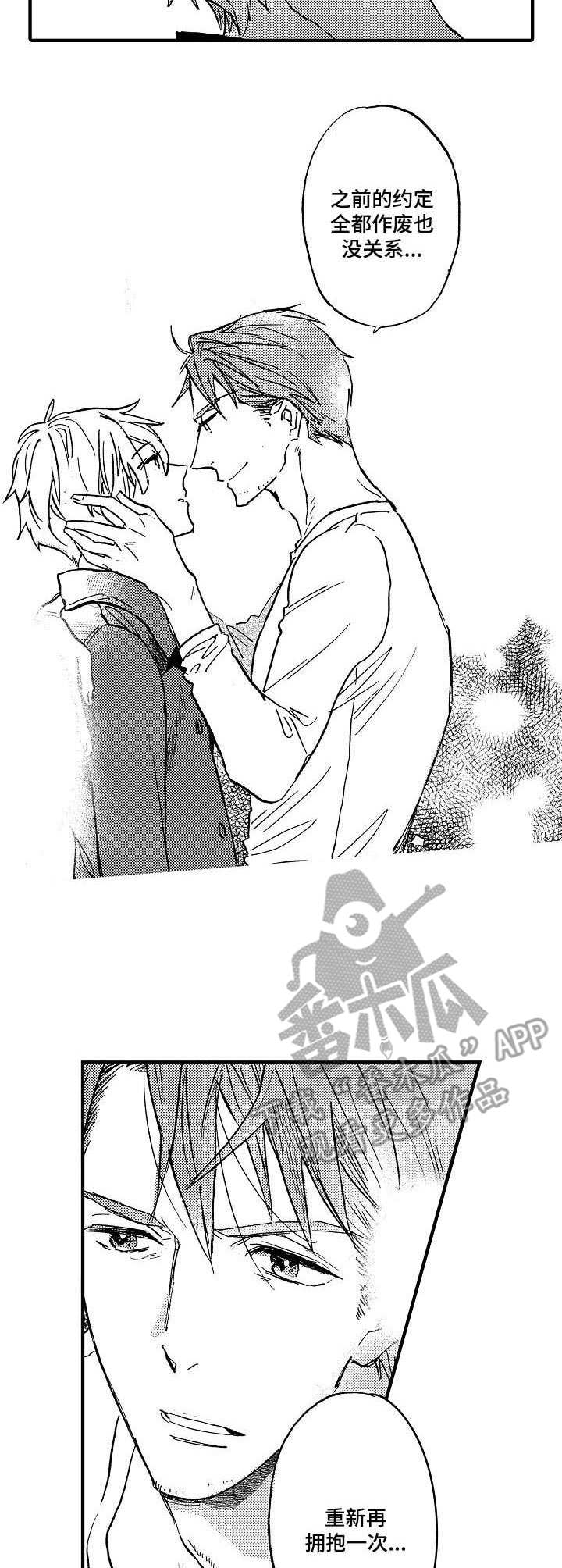 第10话：第10章：脸红预览分镜