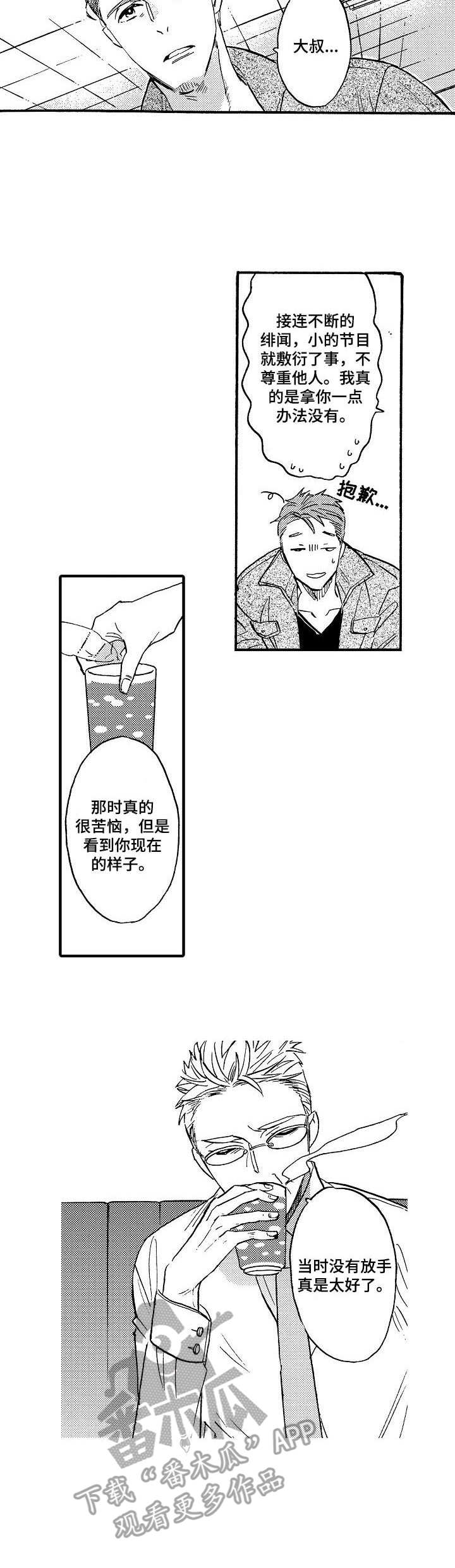 第16话：第16章：坏消息预览分镜