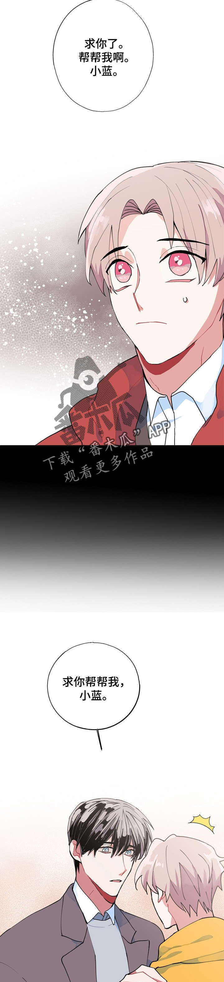 第7话：第7章：遗物预览分镜