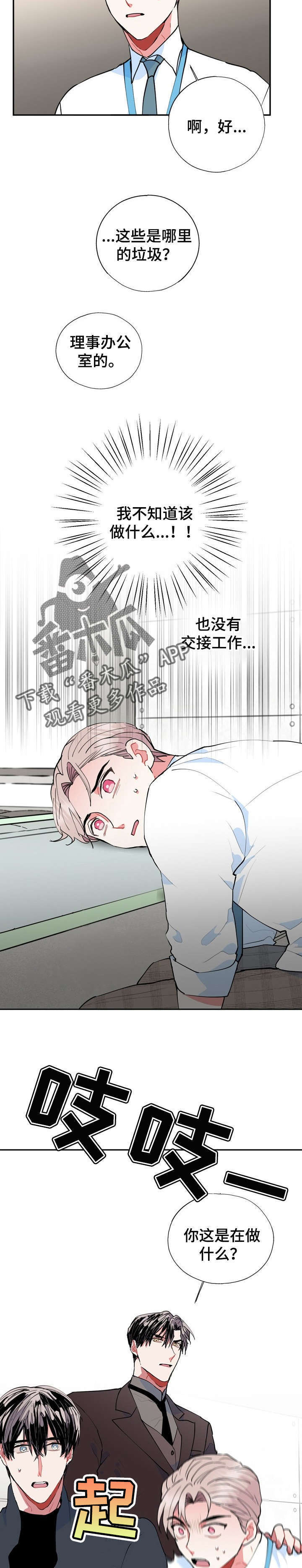 第15话：第15章：被骗了预览分镜