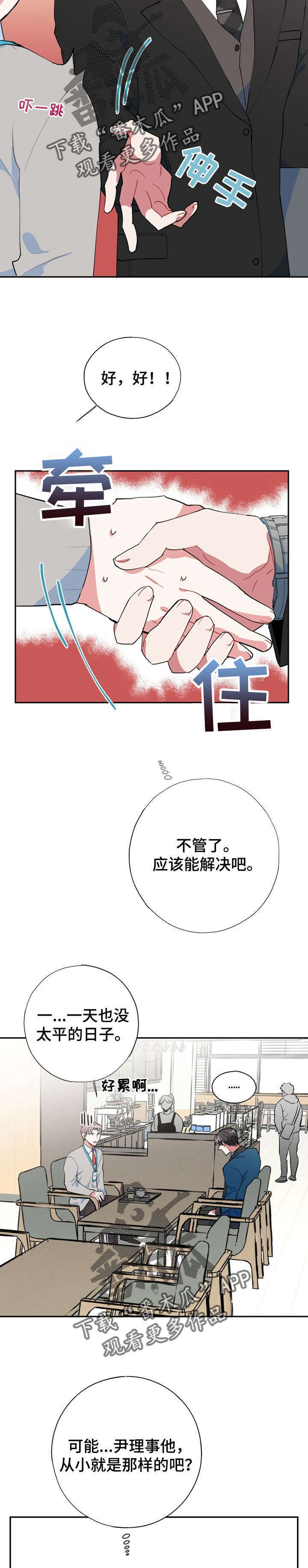 第17话：第17章：这是哪里预览分镜